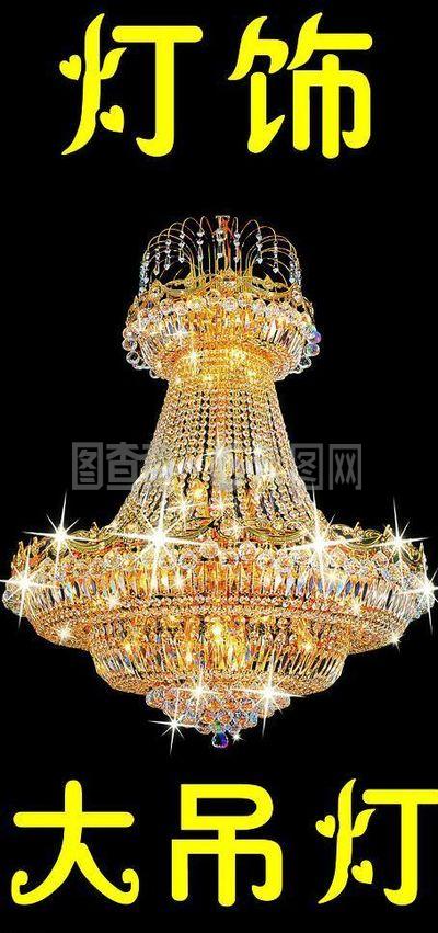 燈飾 點亮生活空間的藝術與功能